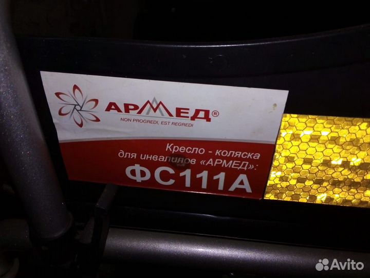 Кресло-коляска инвалидная с электроприводом