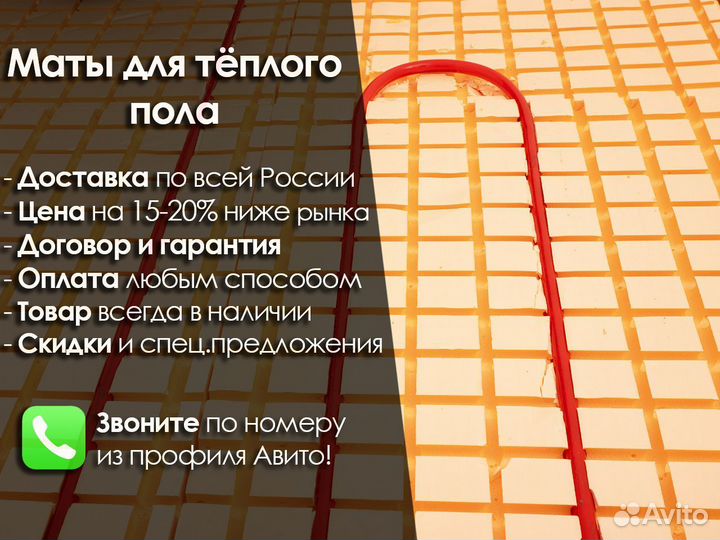 Маты плиты для теплого водяного пола
