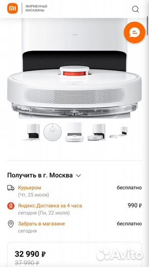 Робот-пылесос Xiaomi Robot Vacuum X10