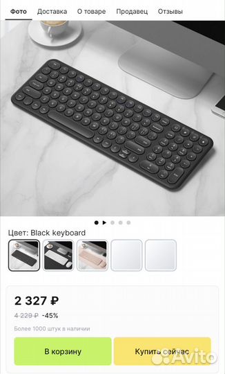 Клавиатура беспроводная