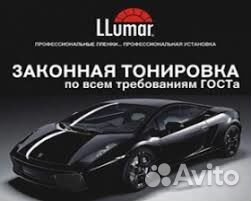 Тонировка авто г Кушва