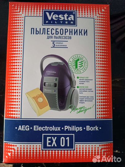 Мешок для пылесоса