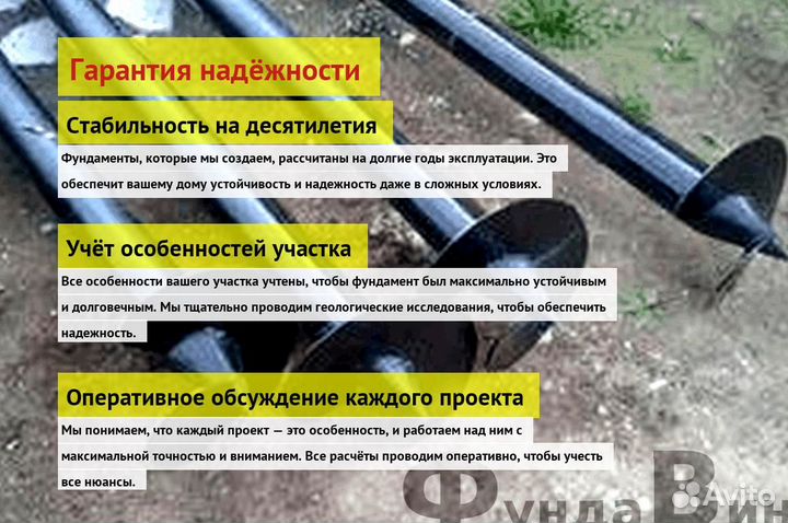 Винтовые Сваи Для Бруса