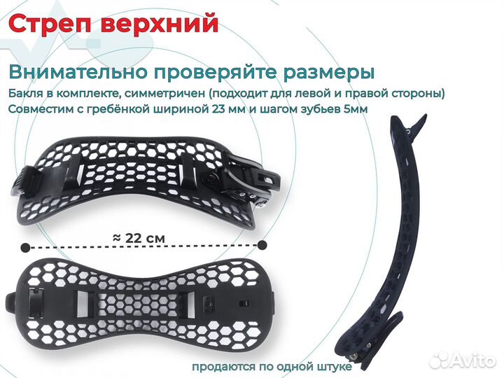 Стрепы для сноуборда