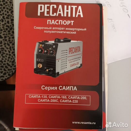 Продам сварочный аппарат Ресанта