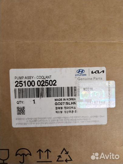 Помпа. насос охлаждающей жидкости на hyundai / KIA