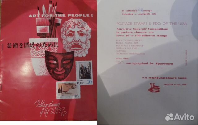 Коллекция марок СССР Культура 2