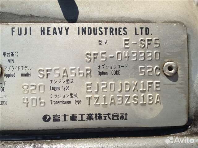 Разбор на запчасти Subaru Forester (S10)