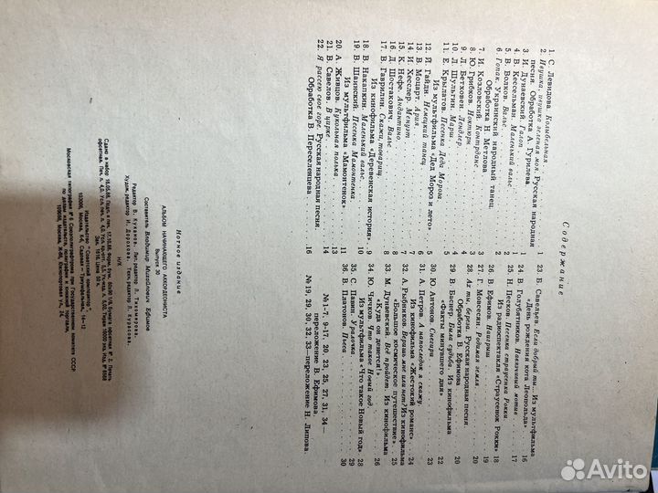 Для начинающего аккордеониста