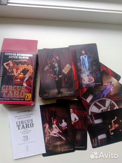 Карты игральные,сувенирные,таро