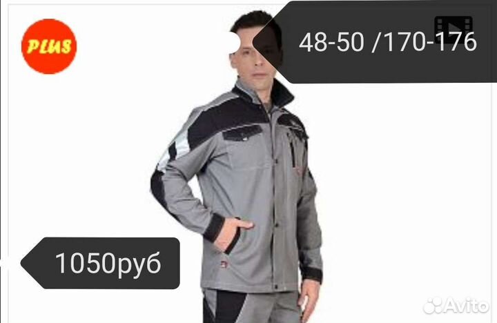 Куртки спецодежда Сириус