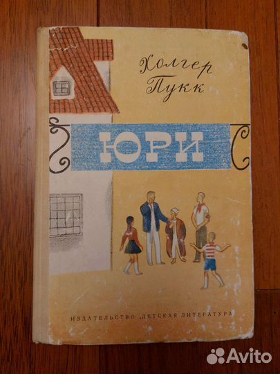 Детские книги СССР