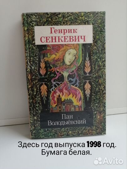 Новые книги Генрик Сенкевич (5 томов)