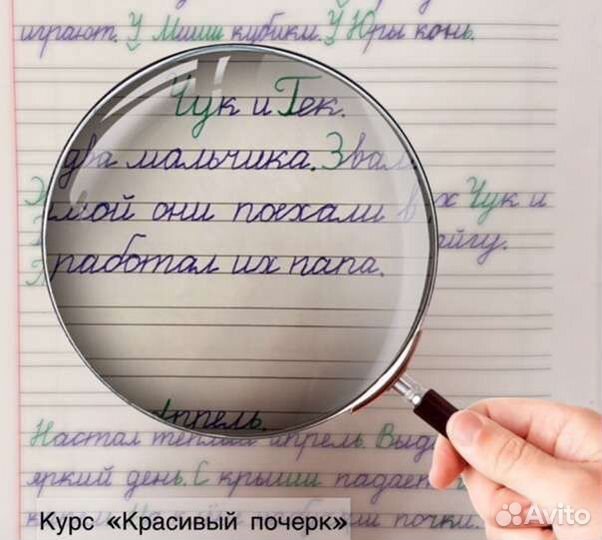 Каллиграфия за 8 уроков для детей 7+ (1-2 классы)