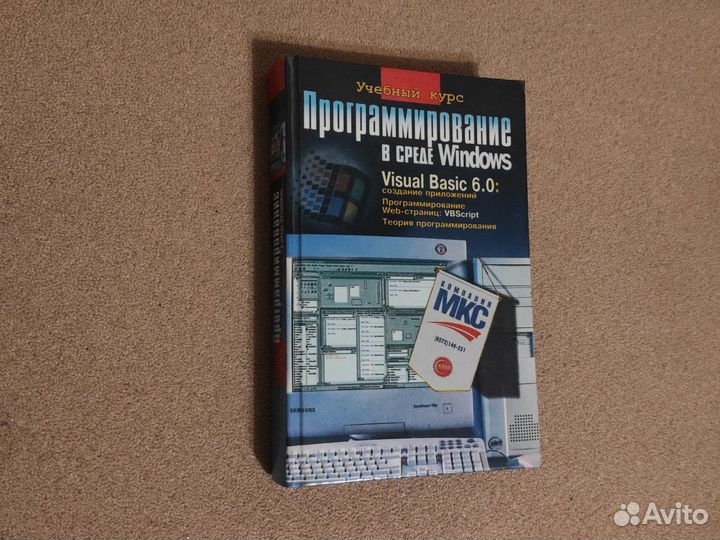 Самоучитель