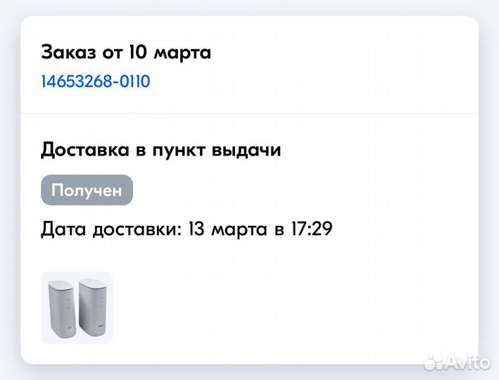 Модем zте mf286d