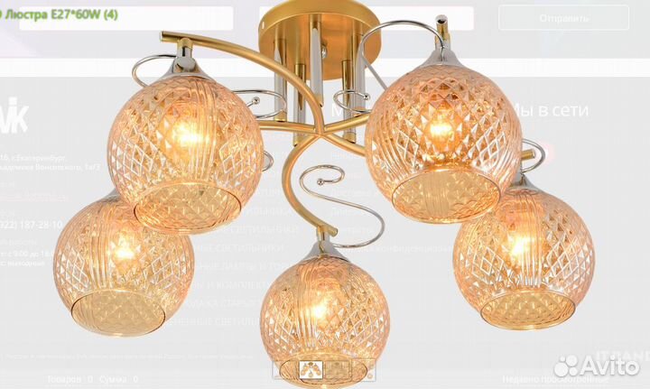 Люстра новая