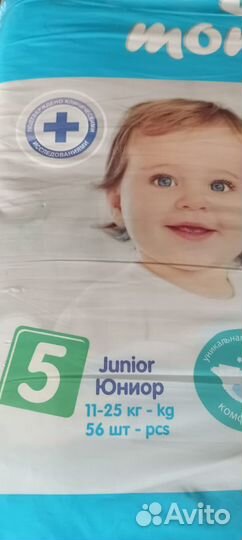 Памперсы подгузники для детей 5