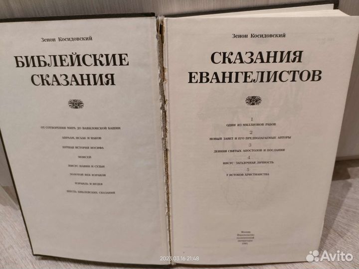 Книга по истории христианства