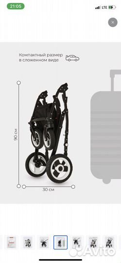 Коляска 2 в 1 rant