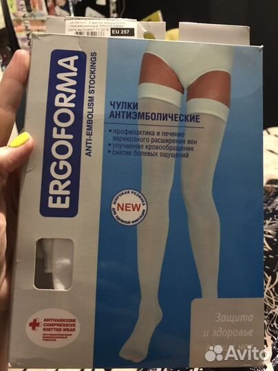 Компрессионные чулки 1 класс 1р