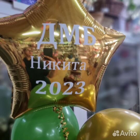 Воздушные шары с гелием