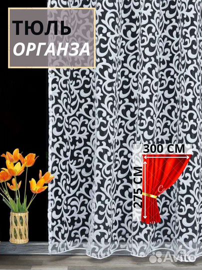 Шторы и тюль в гостиную