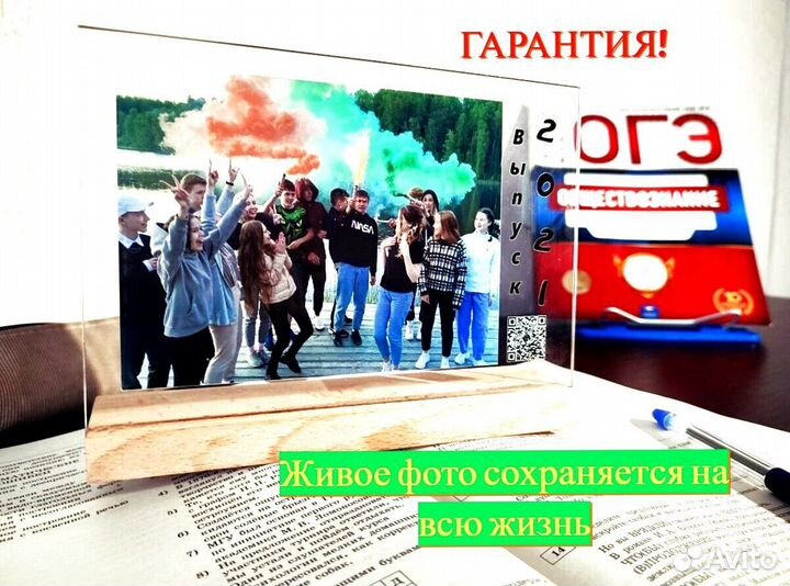 Трек-пластинка на стекле