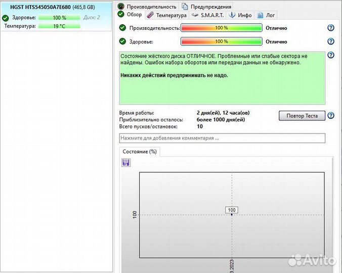 Жесткий диск 2.5