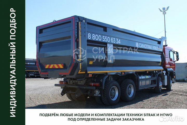 Самосвал 35 м³ SITRAK C7H 8x4, 2023