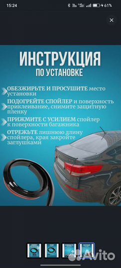 Липспойлер