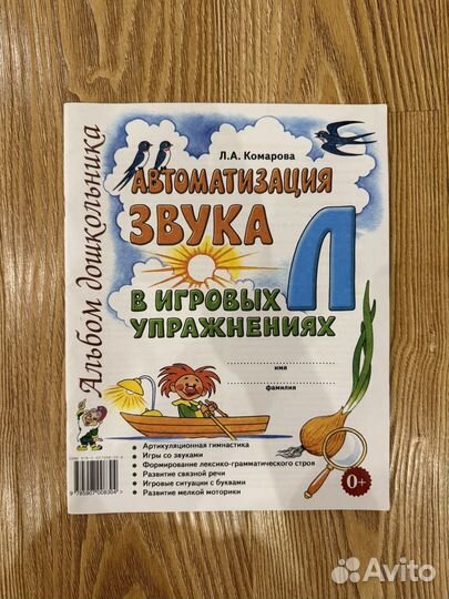 Книги по логопедии