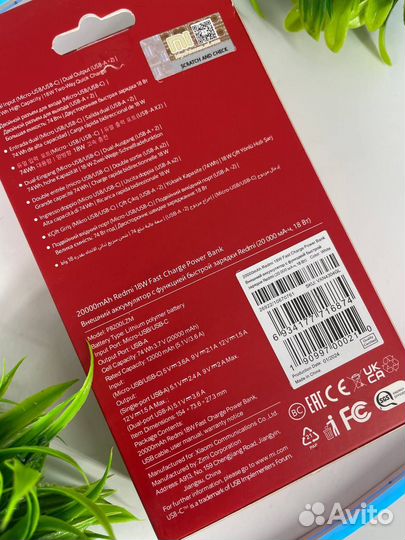 Power Bank 20000 mAh