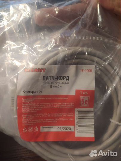 Патч корд, кабель для интернета