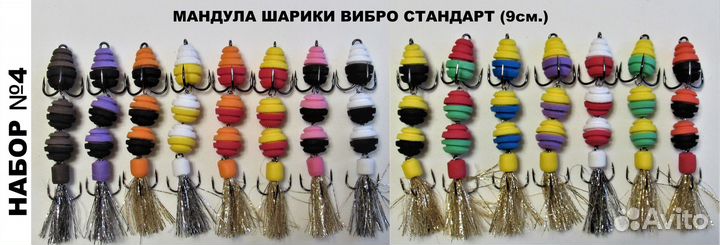 Мандула Шарики Вибро