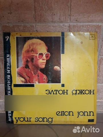 LP Elton John Элтон Джон "Твоя Песня" 1988г. СССР