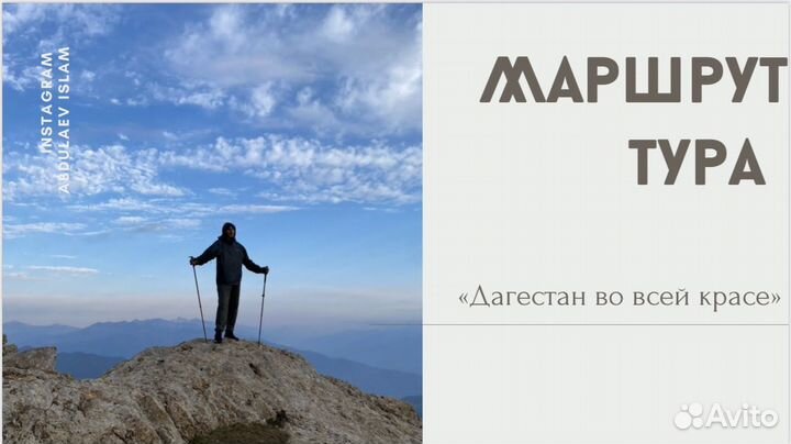 Туры по дагестану