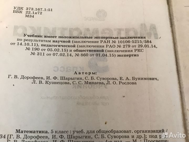 Школьные учебники