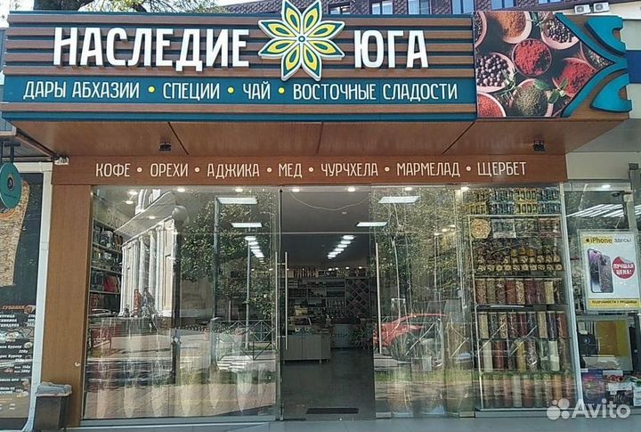 Продавец-консультант