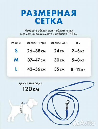 Шлейка+поводок