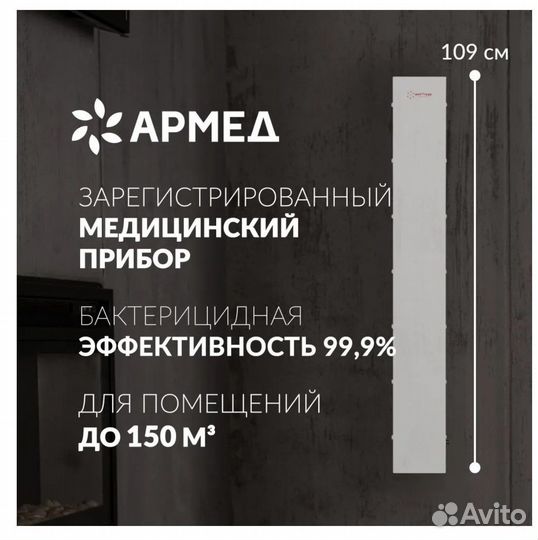 Рециркулятор бактерицидный