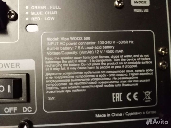 Колонка Vipe Woox 500