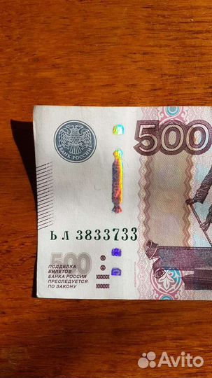 Купюры с красивым номером на удачу