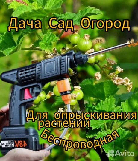 Мини мойка для дачи сада огорода