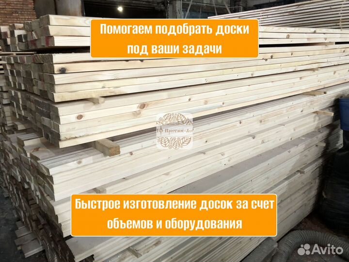Доска террасная
