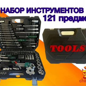 Инструменты 121 предмет