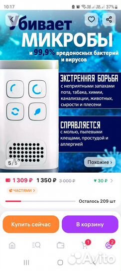 Озонатор-ионизатор 4 режима