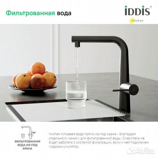 Смеситель для кухни iddis Pure purblpfi05 черный