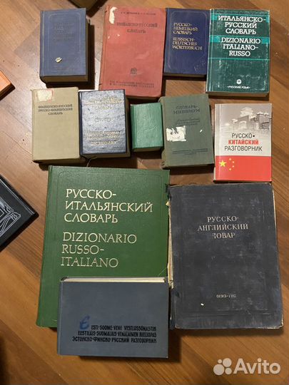 Словари