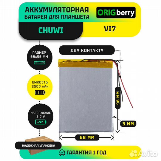Аккумулятор для Chuwi Vi7, 2500 mAh